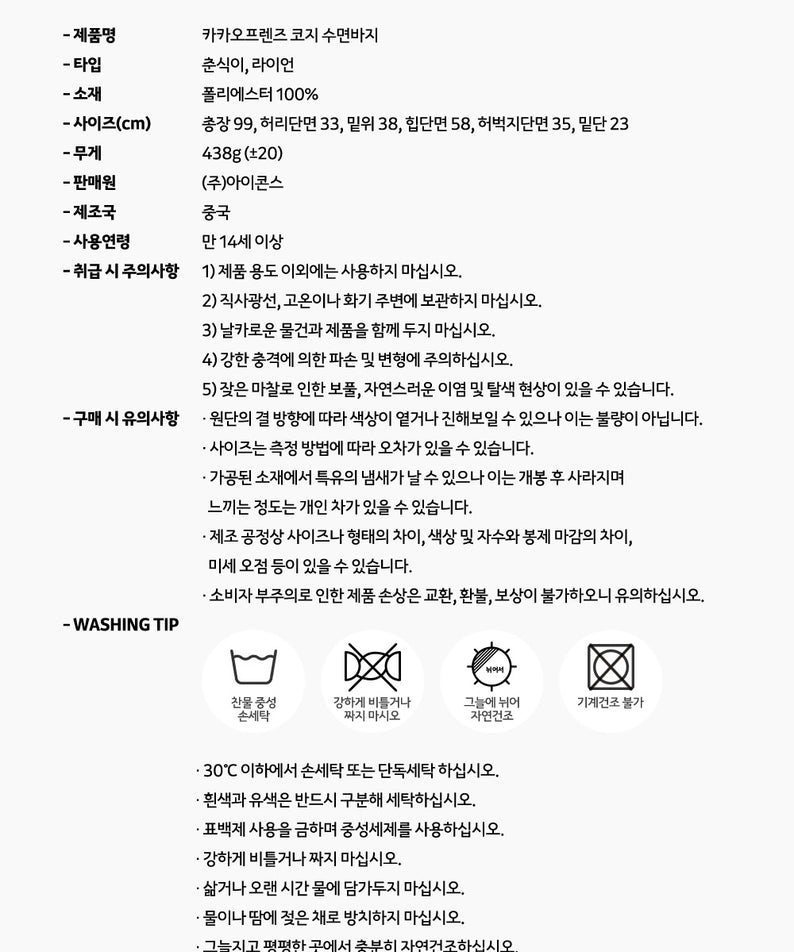 KAKAO FRIENDS - Chunsik - Detail 14