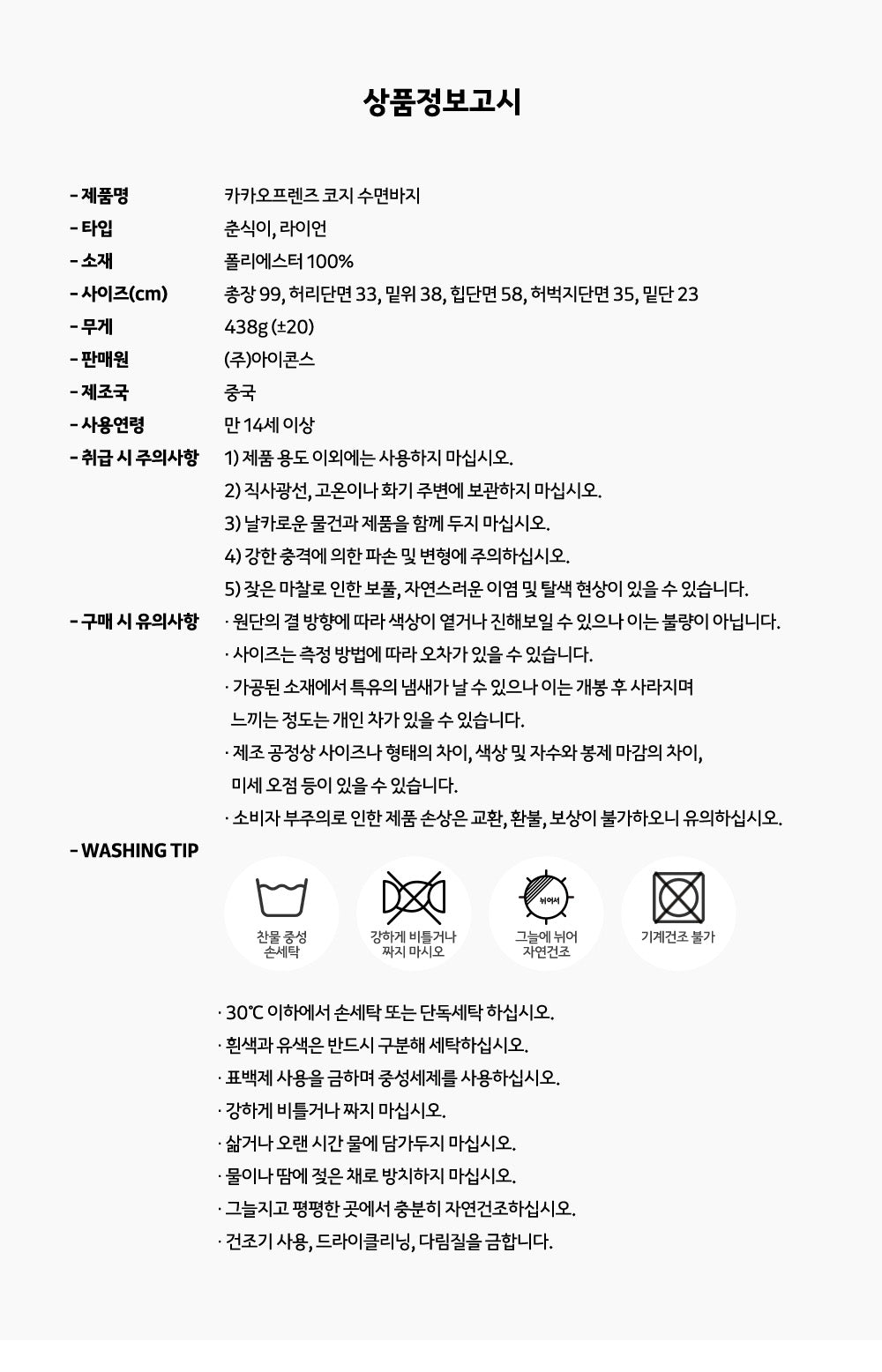 KAKAO FRIENDS - Chunsik - Detail 14