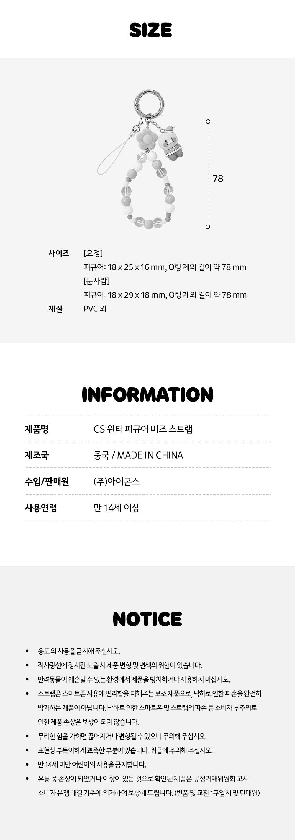 KAKAO FRIENDS - Chunsik Figurine - Detail 15