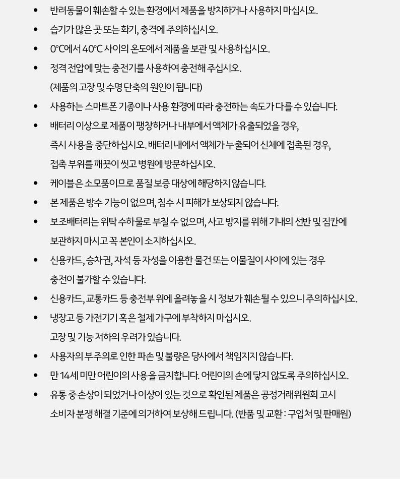 KAKAO FRIENDS - Batterie Externe 5,000 - Detail 15