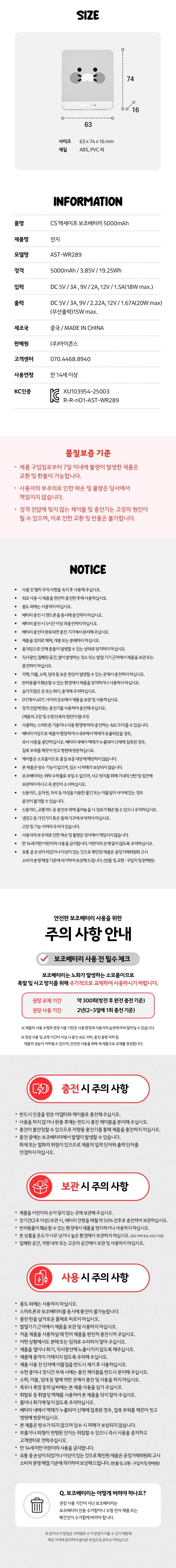 KAKAO FRIENDS - Batterie Externe 5,000 - Detail 15