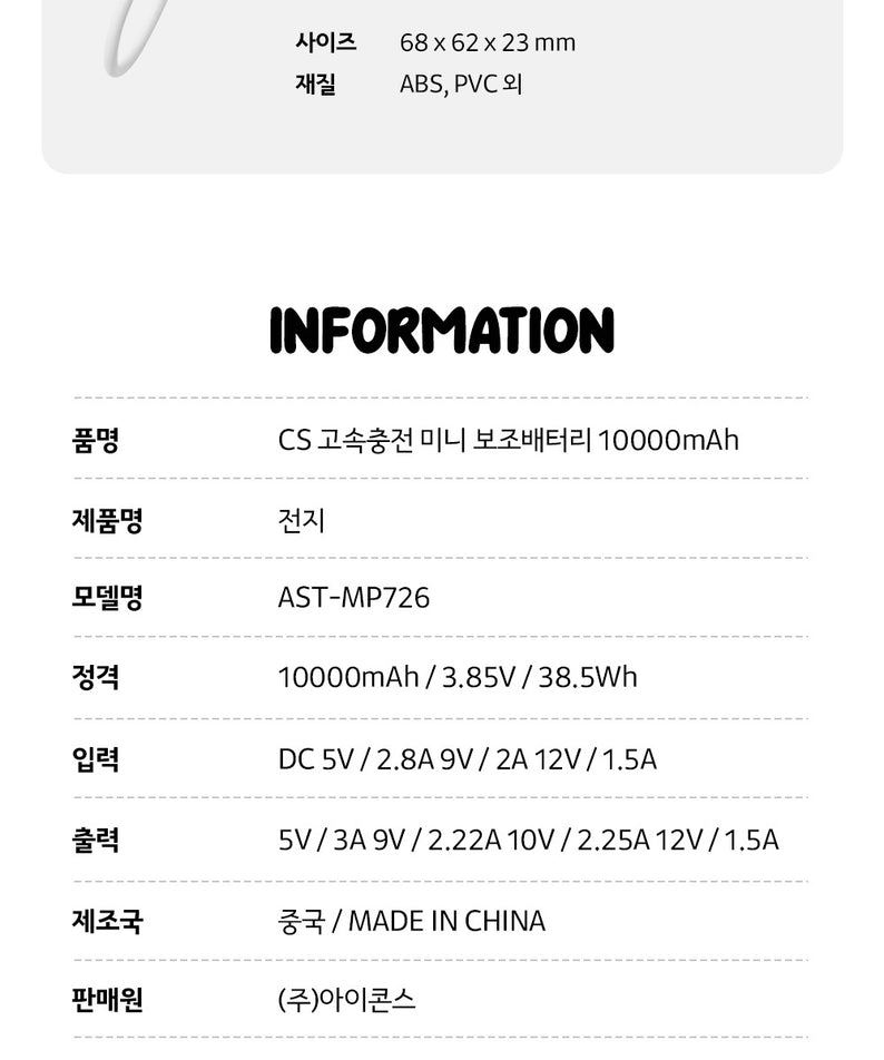 KAKAO FRIENDS - Mini Batterie Externe 10,000 Chunsik - Detail 16