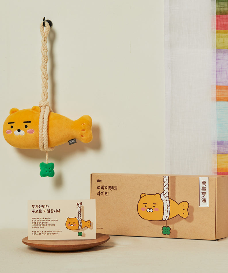 KAKAO FRIENDS - Ryan