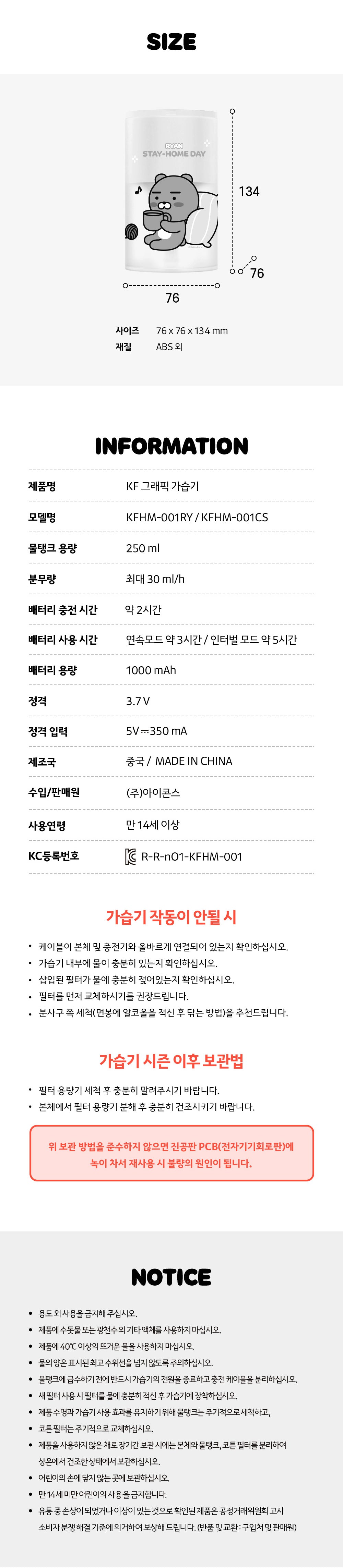 KAKAO FRIENDS - Chunsik - Detail 21