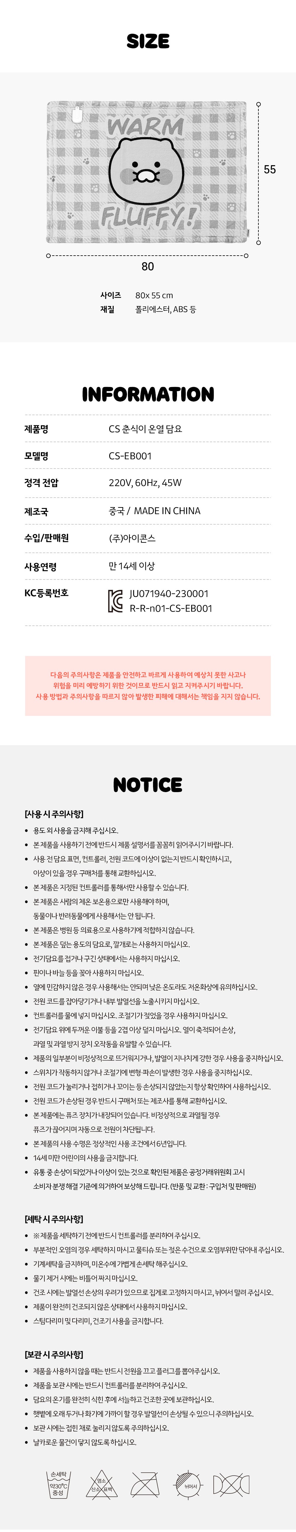 KAKAO FRIENDS - Chunsik Couverture - Detail 31