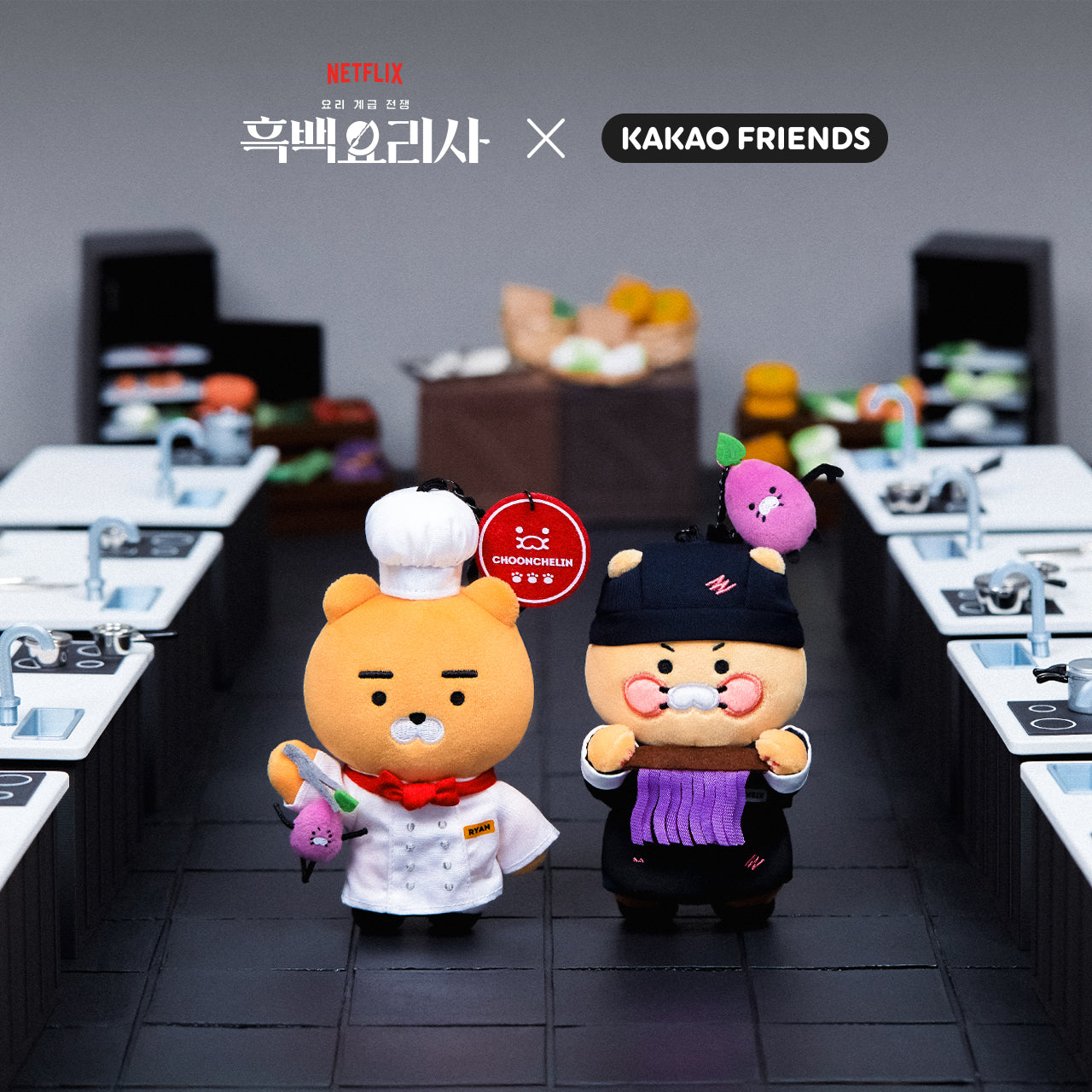KAKAO FRIENDS - XFriends PeluchePorte-cles Couverts Ryan