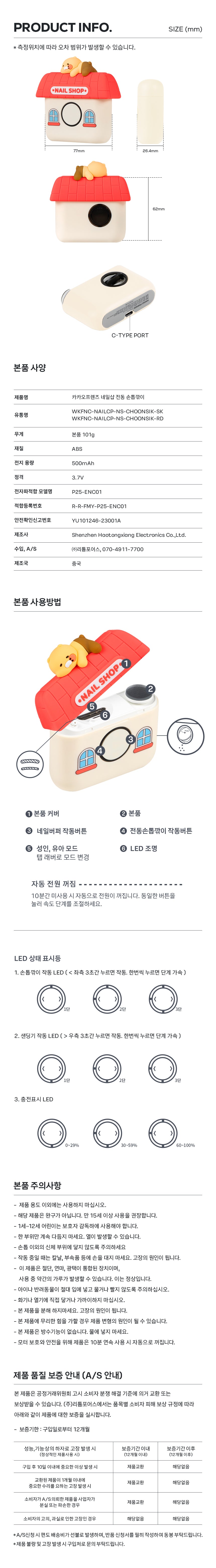 KAKAO FRIENDS - Chunsik - Detail 14
