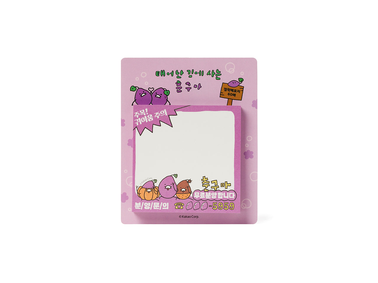 KAKAO FRIENDS - Bloc-notes - Detail 9