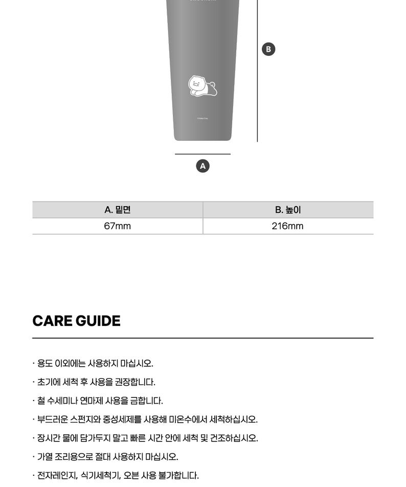 KAKAO FRIENDS - Chunsik Tumbler - Detail 16