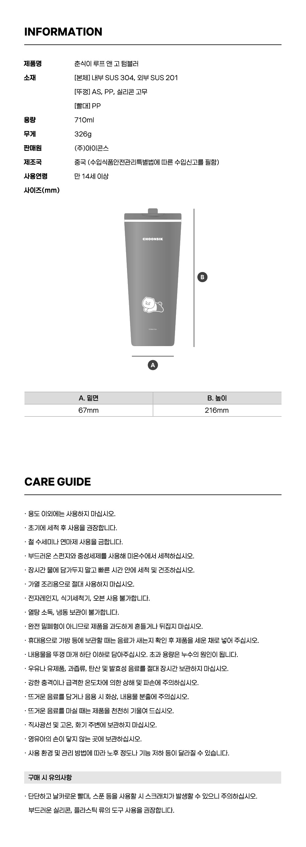 KAKAO FRIENDS - Chunsik Tumbler - Detail 16