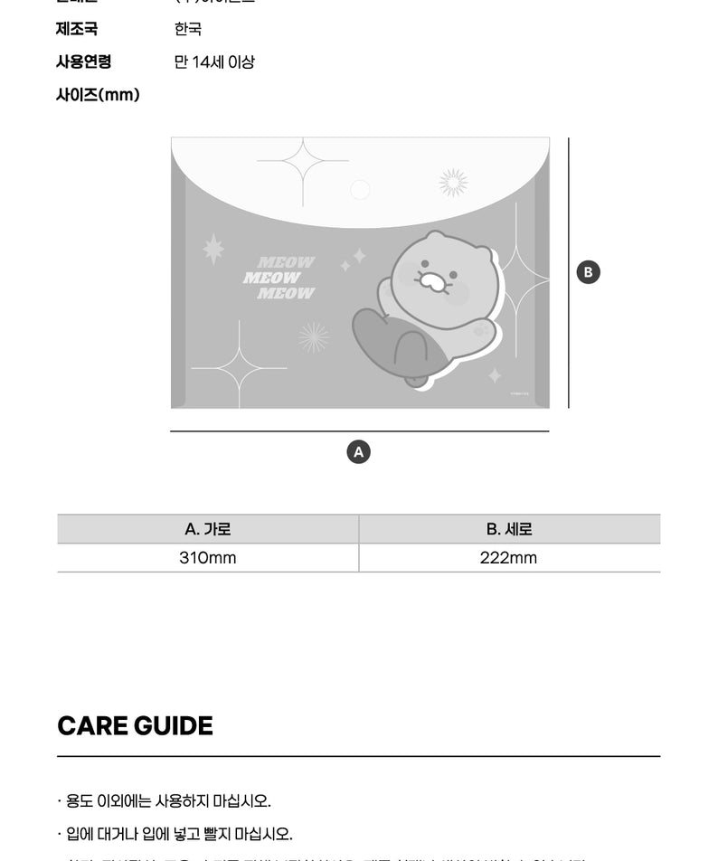 KAKAO FRIENDS - Ryan - Detail 9