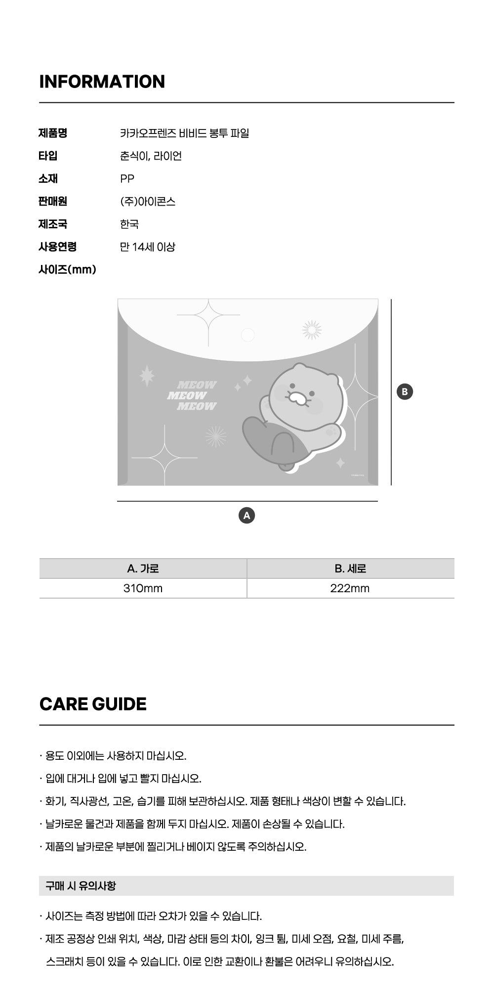 KAKAO FRIENDS - Ryan - Detail 9
