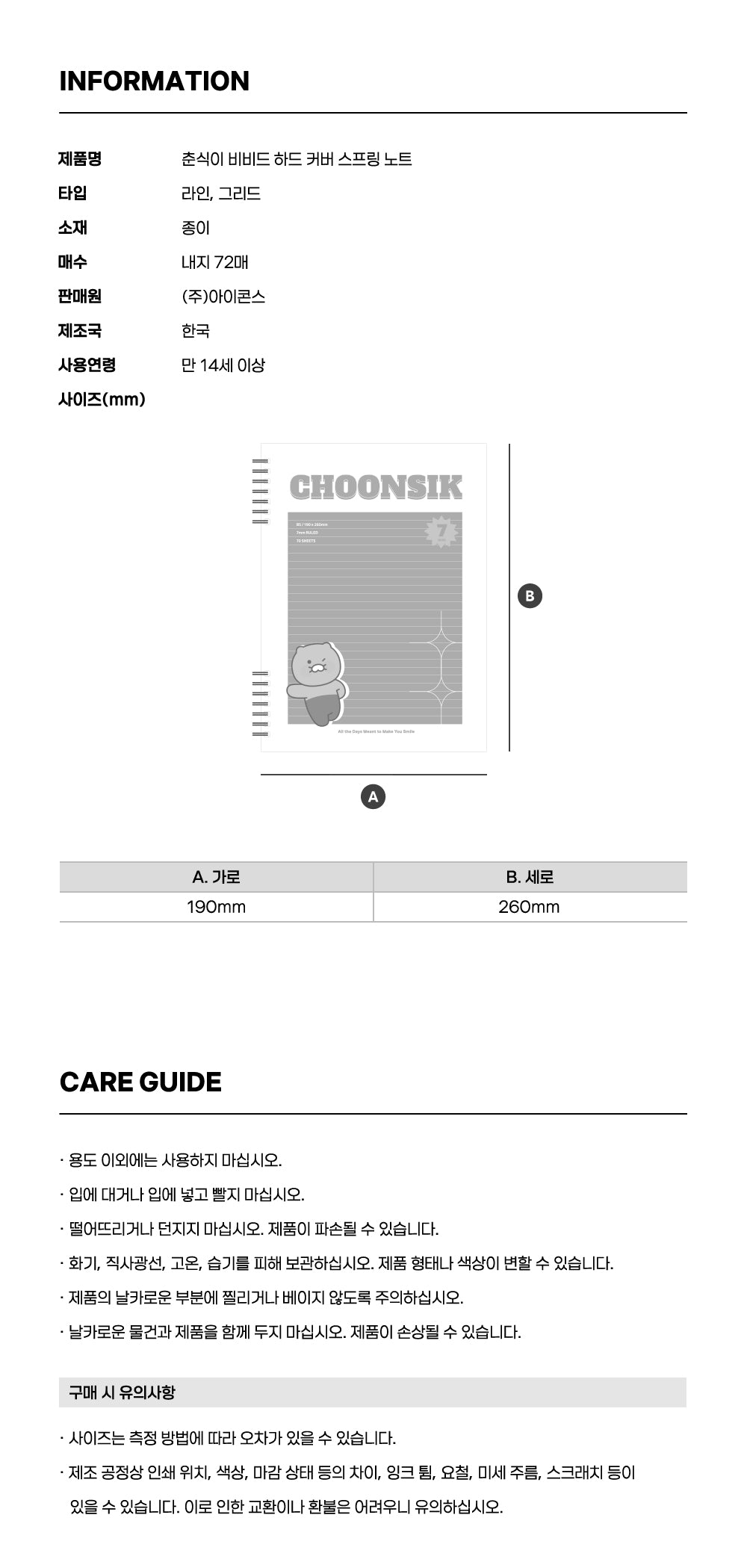 KAKAO FRIENDS - Chunsik Carnet - Detail 10