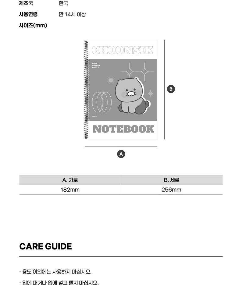 KAKAO FRIENDS - Chunsik - Detail 9