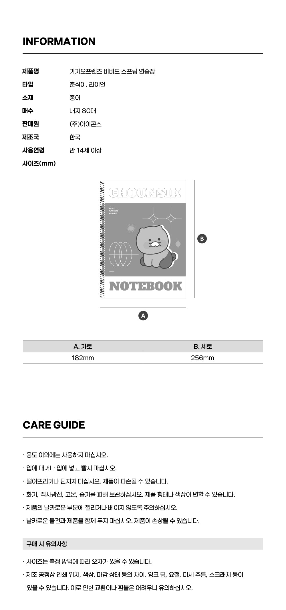 KAKAO FRIENDS - Chunsik - Detail 9