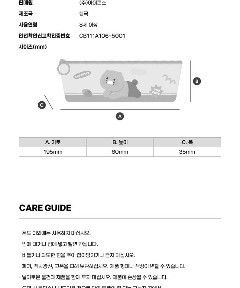 KAKAO FRIENDS - Trousse Chunsik - Detail 6
