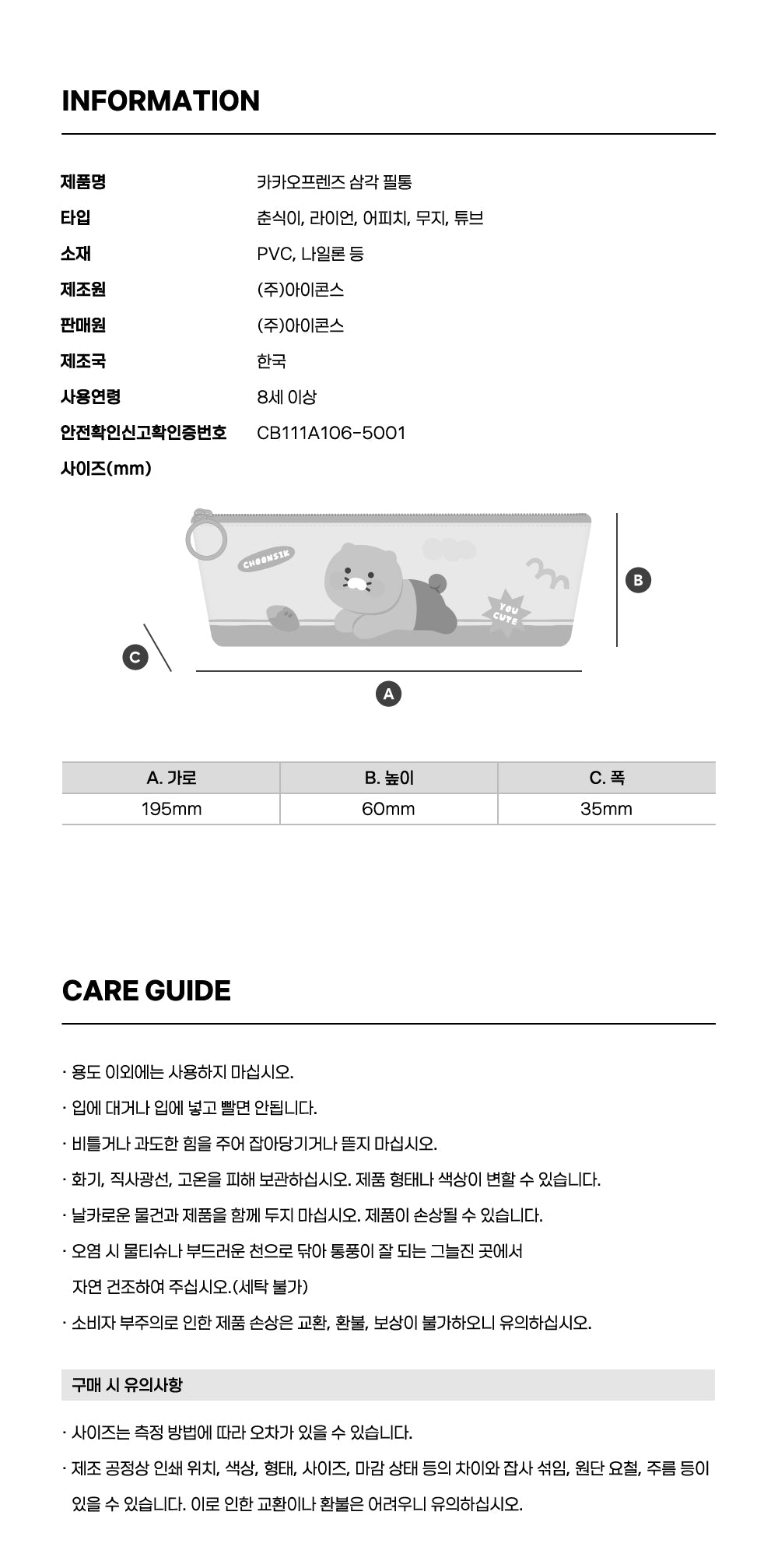KAKAO FRIENDS - Trousse Chunsik - Detail 6