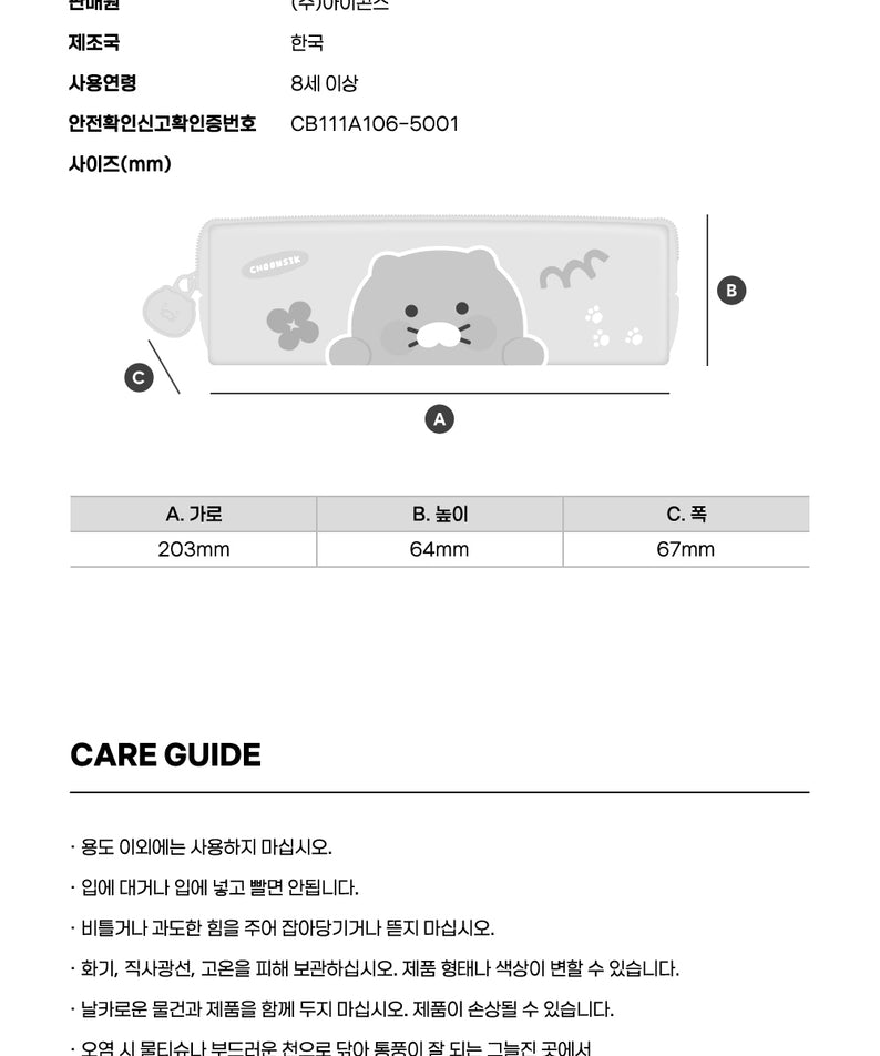 KAKAO FRIENDS - Trousse Ryan - Detail 8