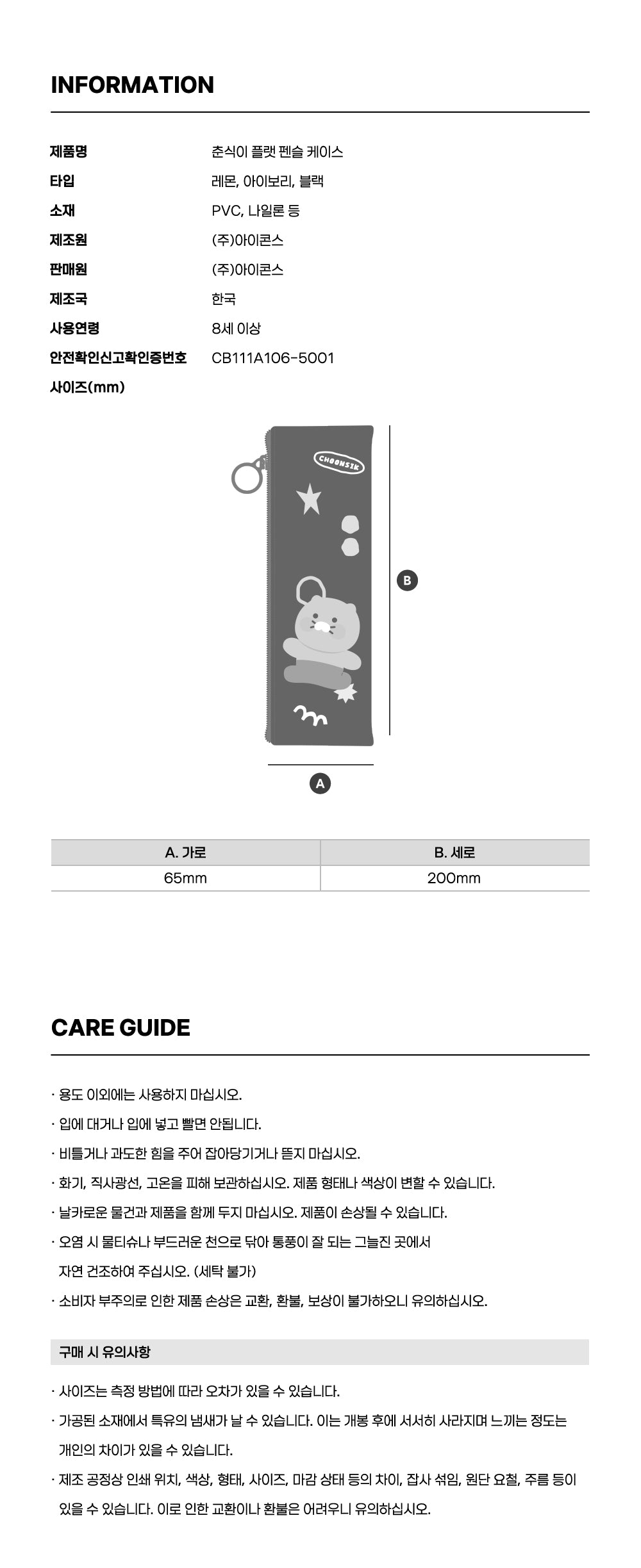 KAKAO FRIENDS - Chunsik - Detail 8