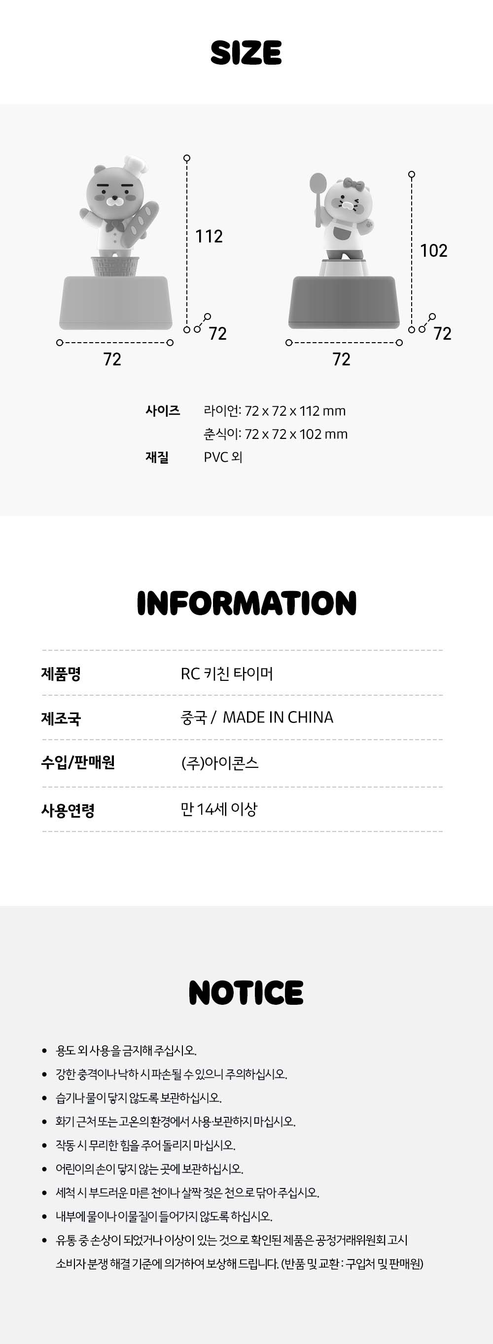 KAKAO FRIENDS - Ryan - Detail 16