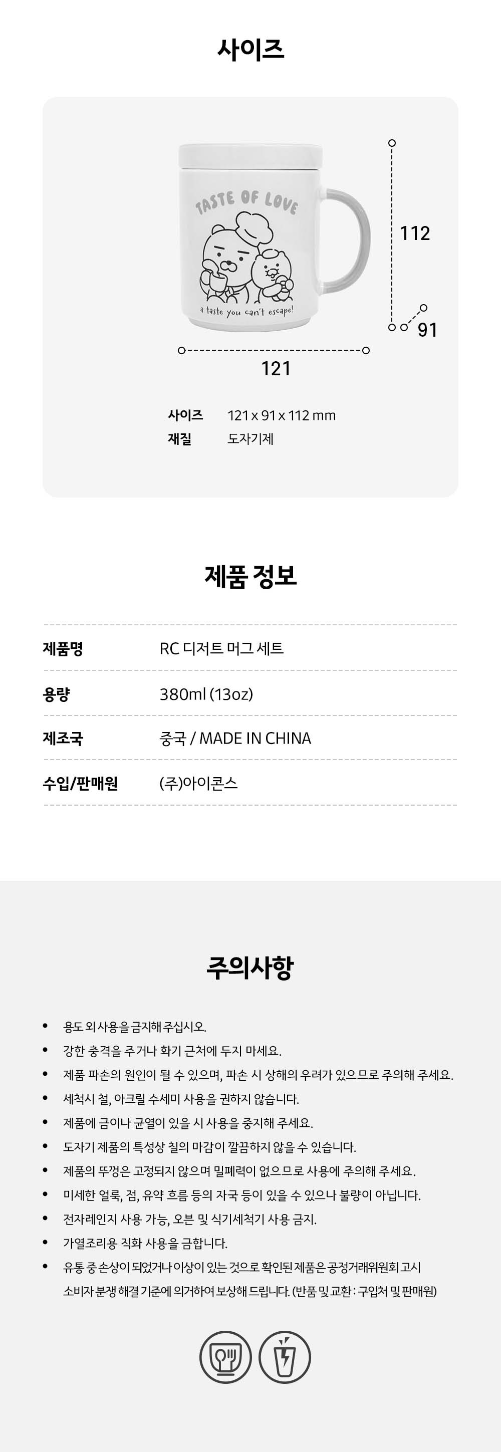 KAKAO FRIENDS - Mug Ryan&Chunsik - Detail 19