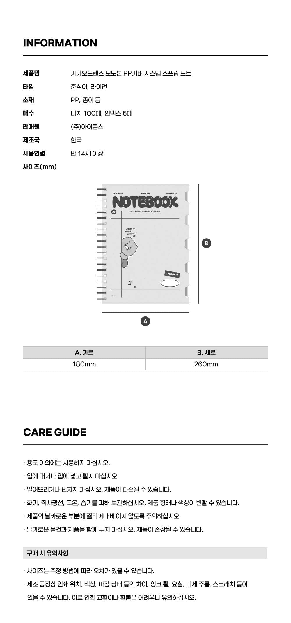 KAKAO FRIENDS - PP Carnet Chunsik - Detail 13