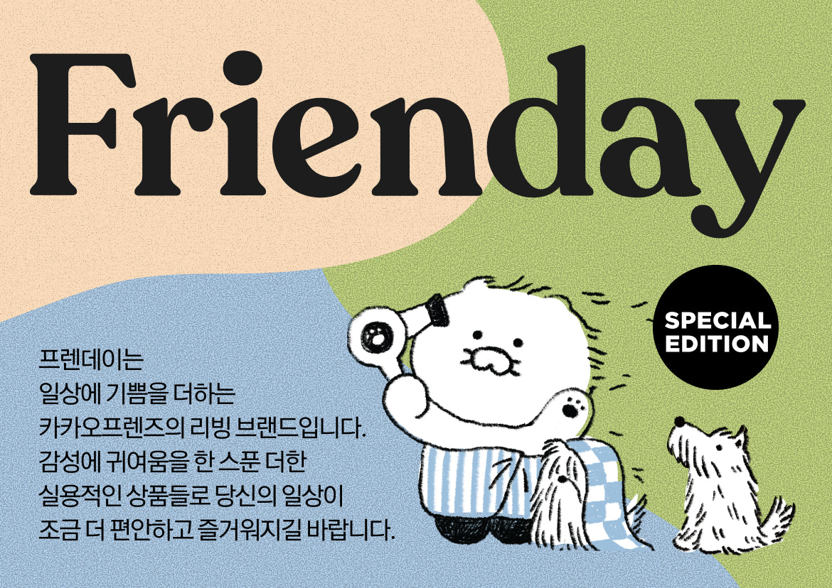 KAKAO FRIENDS - FRIENDAY Vert Chunsik - Detail 3