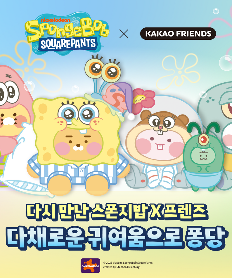 KAKAO FRIENDS - SpongeBobXFriends Pique-nique Friends - Detail 2