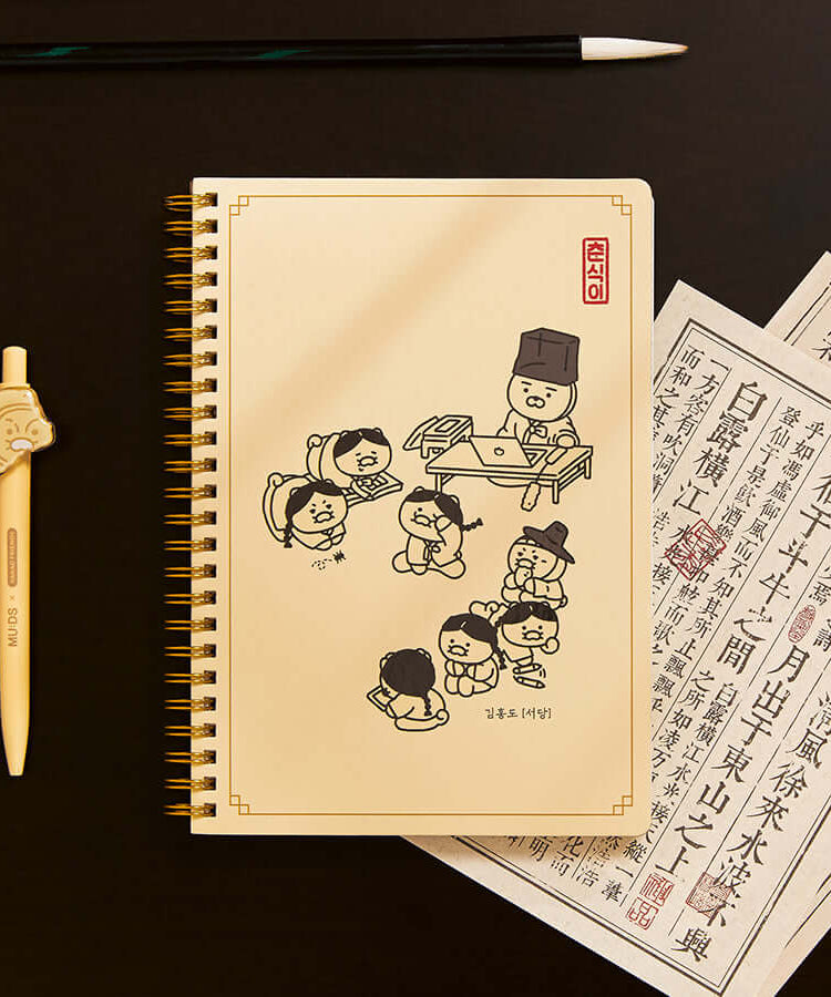 Carnet Chunsik - Kakao Friends