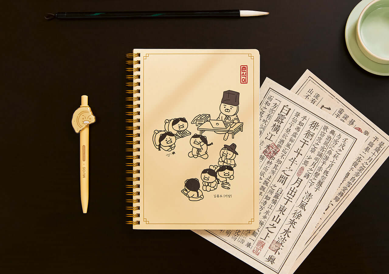 Carnet Chunsik - Kakao Friends