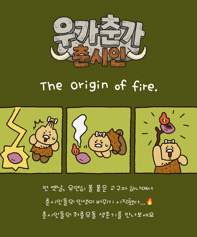 Pyjama Chunsik - Kakao Friends