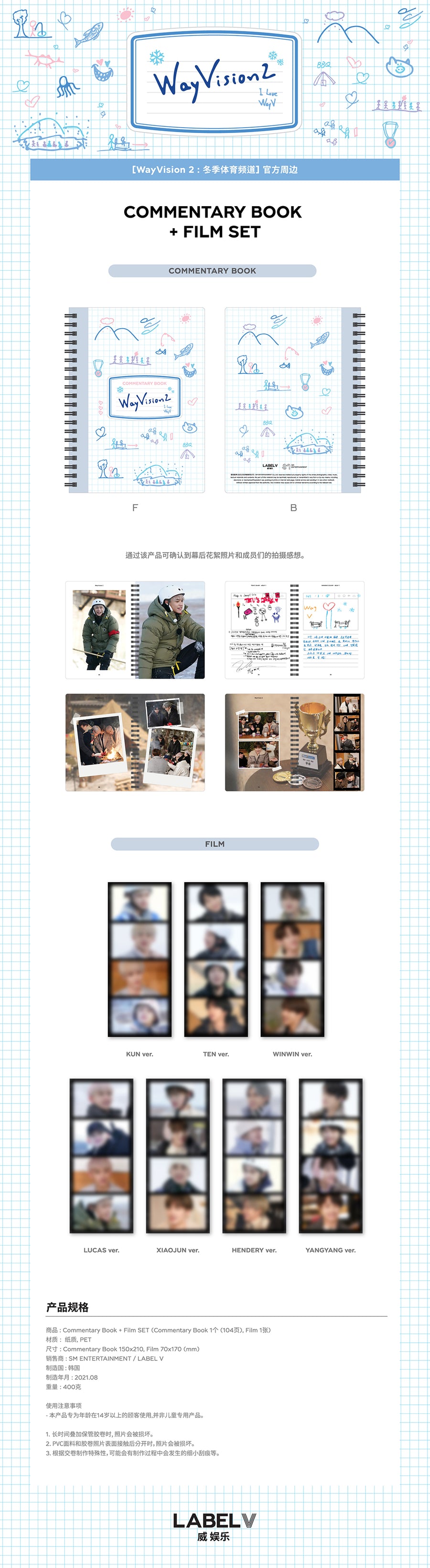 WayV - WayVision 2 : Winter Sports Channel - Commentary Book + Film Set