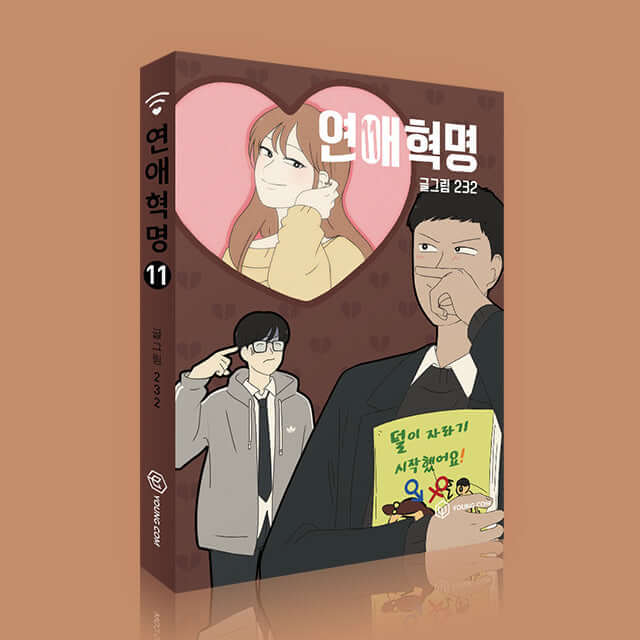 Love Revolution - Manhwa Book Vol.11 - Manhwa coréen en version originale