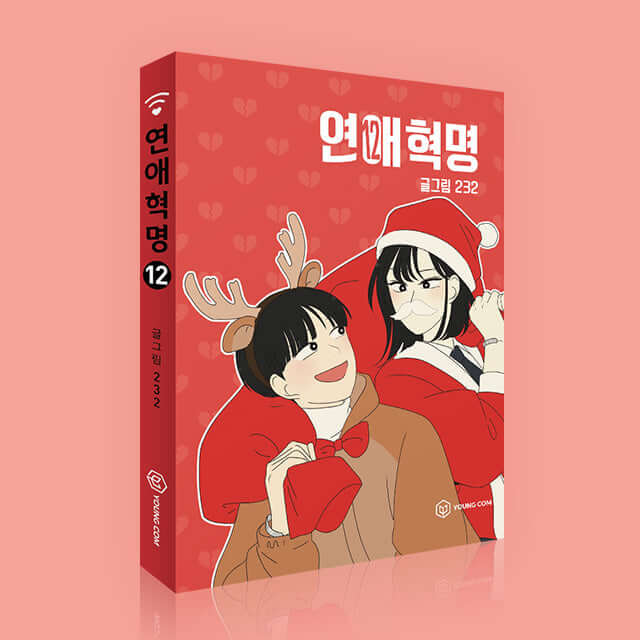 Love Revolution - Manhwa Book Vol.12 - Manhwa coréen en version originale