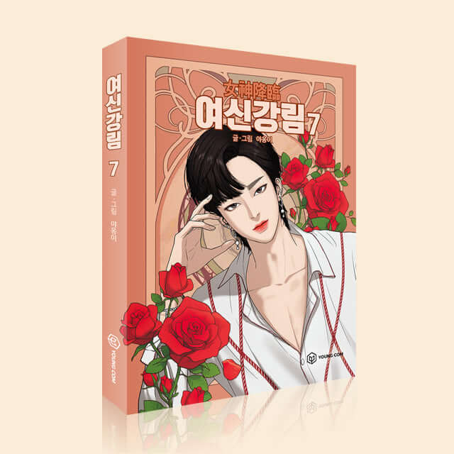 True Beauty - Manhwa Book Vol.7 - Manhwa coréen en version originale