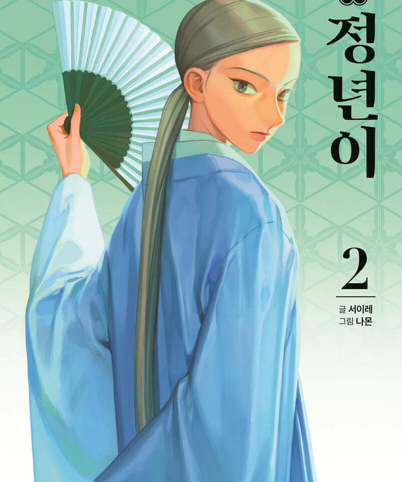 Jeongnyeon : The Star Is Born - Manhwa Book Vol. 1~10 - Manhwa coréen en version originale
