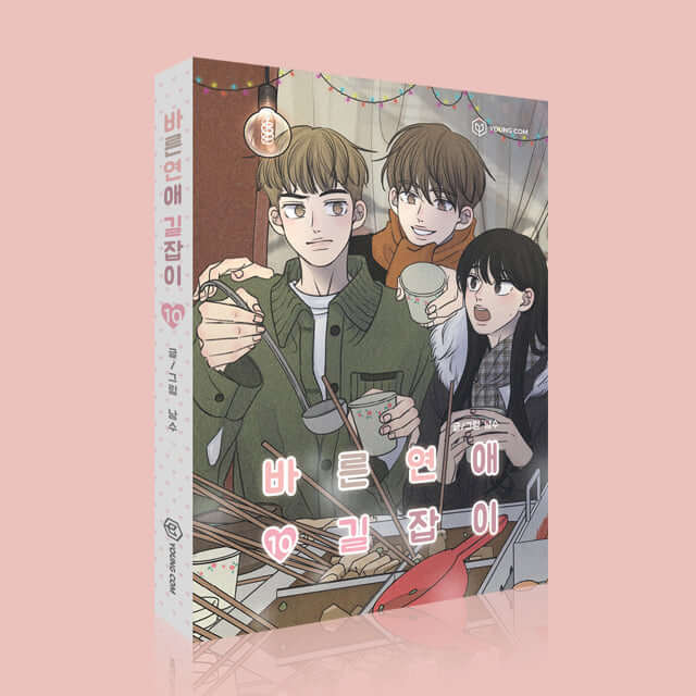 Romance 101 - Manhwa Book Vol.10 - Manhwa coréen en version originale