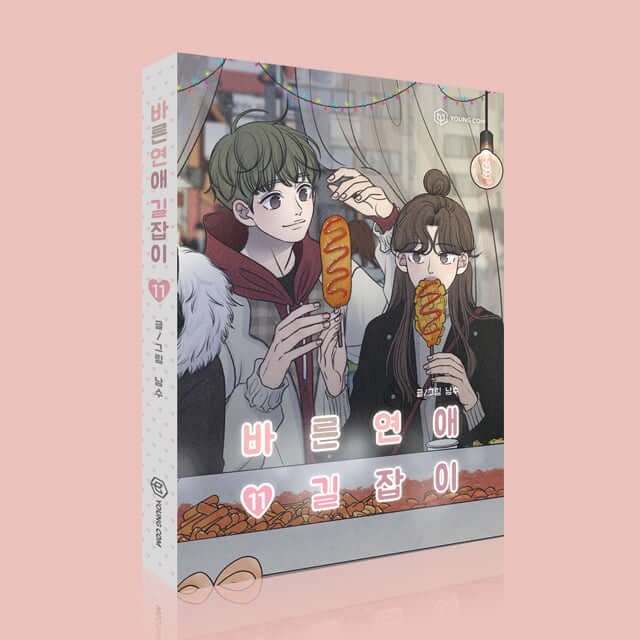 Romance 101 - Manhwa Book Vol.11 - Manhwa coréen en version originale