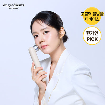 ONGREDIENTS Ceradeep Glow Wave Device & Boosting Serum Set