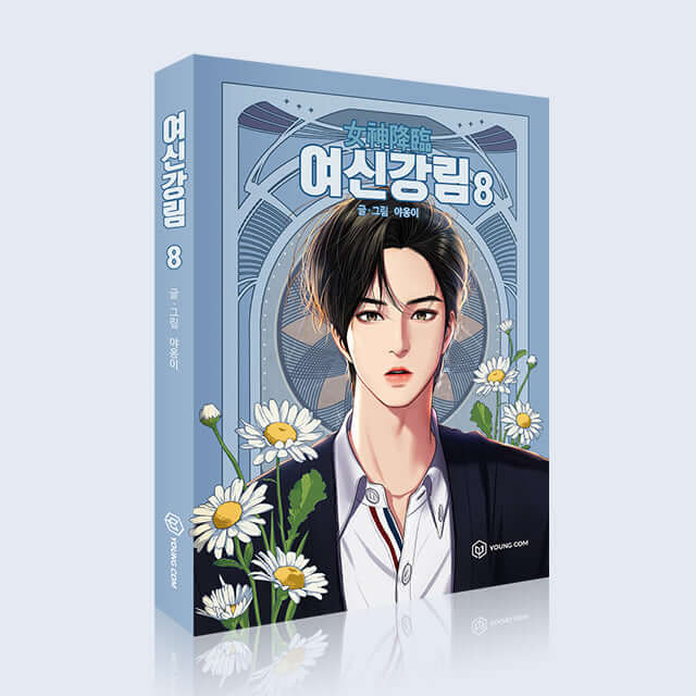 True Beauty - Manhwa Book Vol.8 - Manhwa coréen en version originale