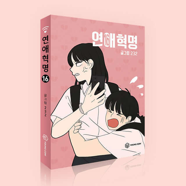 Love Revolution - Manhwa Book Vol.16 - Manhwa coréen en version originale