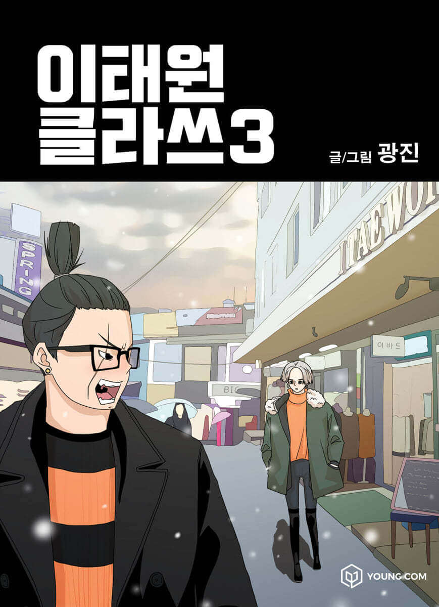 Itaewon Class - Manhwa Book - Manhwa coréen en version originale