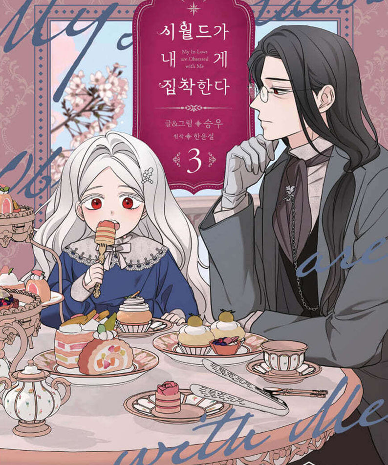 My In-Laws are Obsessed with Me - Manhwa Book - Manhwa coréen en version originale