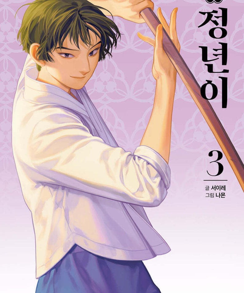 Jeongnyeon : The Star Is Born - Manhwa Book Vol. 1~10 - Manhwa coréen en version originale