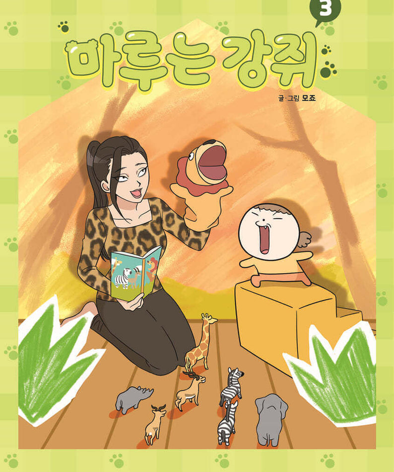 Maru is a Puppy - Manhwa Book - Manhwa coréen en version originale