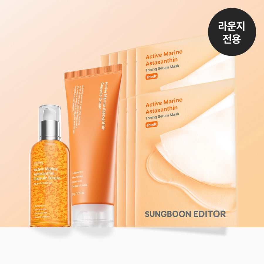 SUNGBOON EDITOR Marine Astaxanthin Ampoule concentrée 80ml