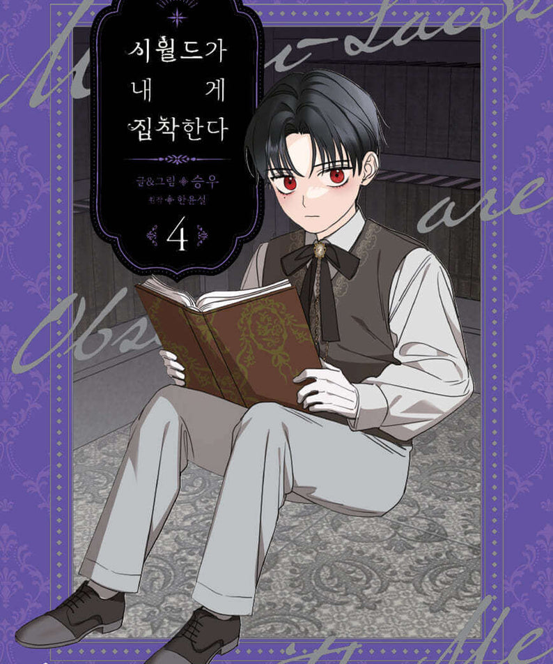 My In-Laws are Obsessed with Me - Manhwa Book - Manhwa coréen en version originale