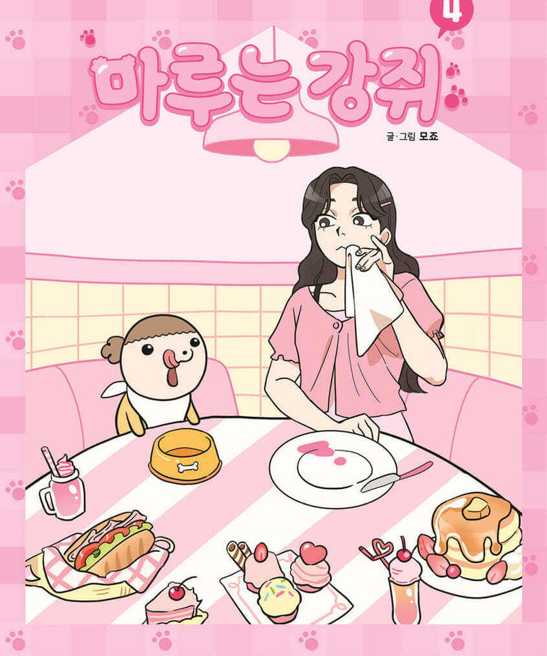 Maru is a Puppy - Manhwa Book - Manhwa coréen en version originale