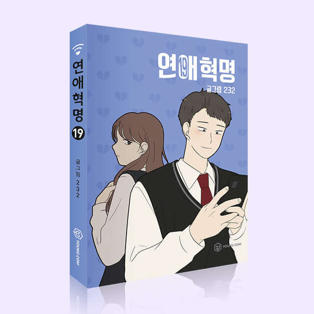 Love Revolution - Manhwa Book Vol.19 - Manhwa coréen en version originale