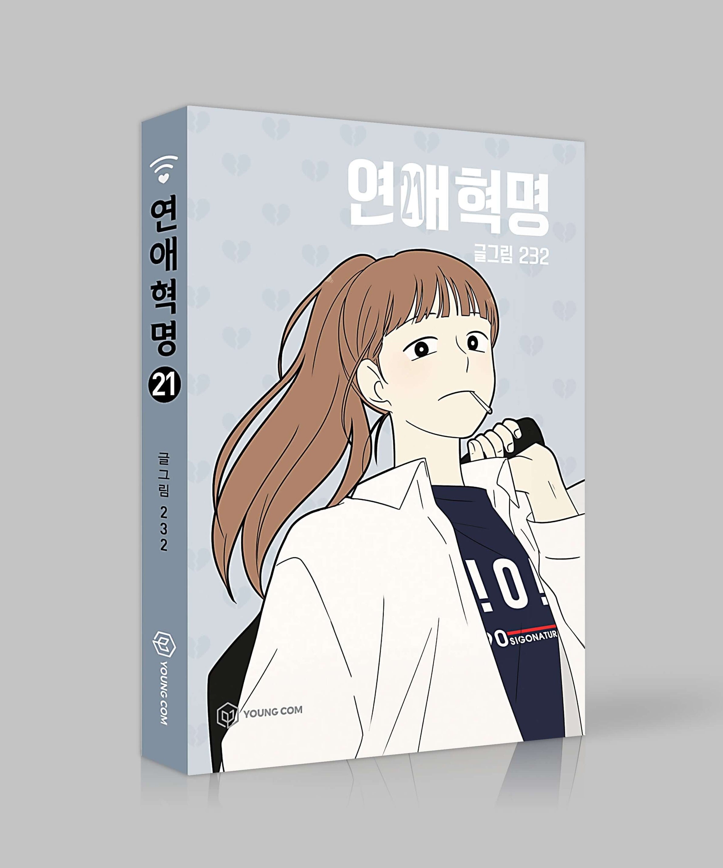 Love Revolution - Manhwa Book Vol.21 - Manhwa coréen en version originale